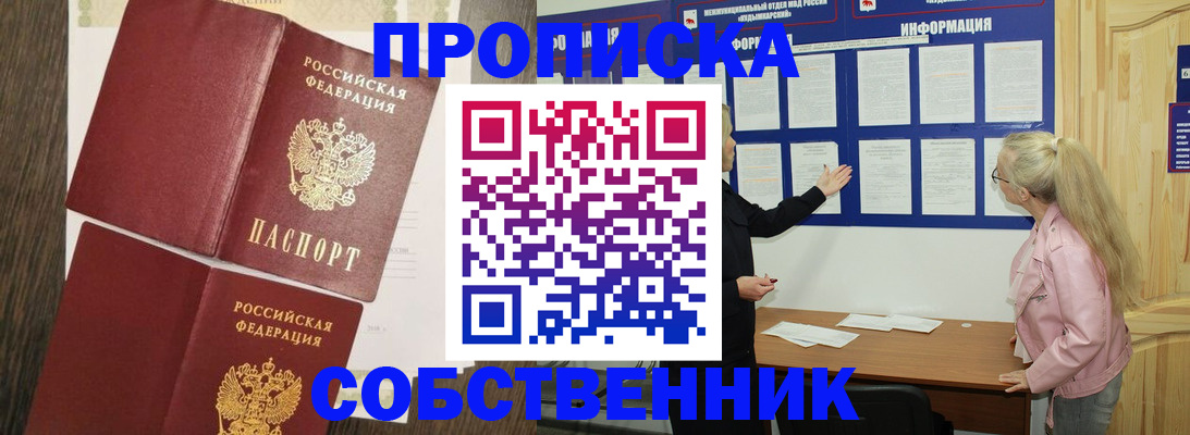 прописка 2025 в Кеми