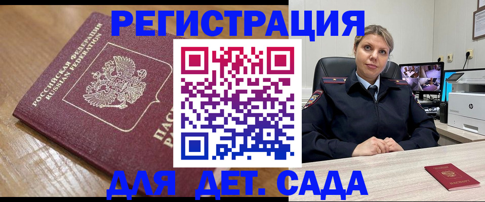 прописка законно в Кеми