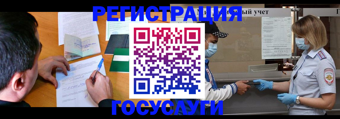 временная регистрация гарантия в Кеми