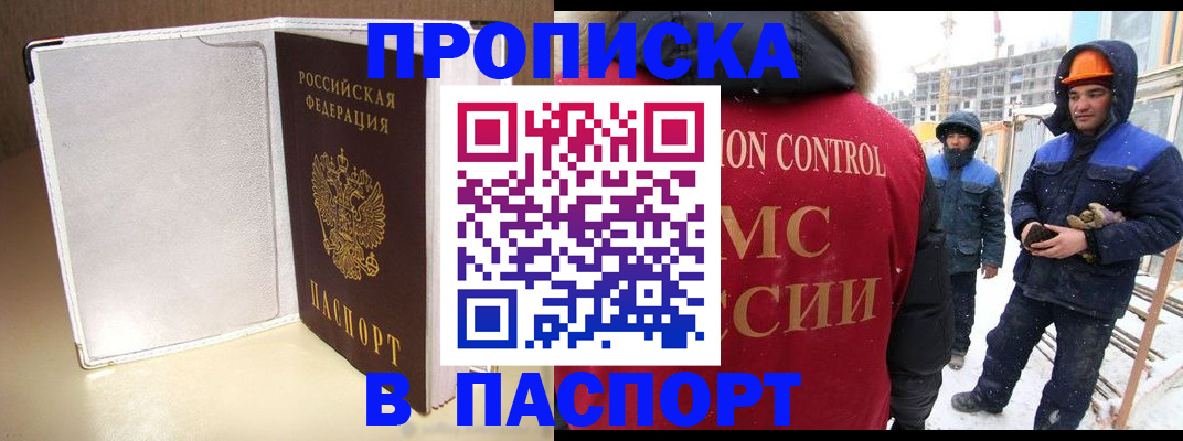 временная регистрация в Кеми