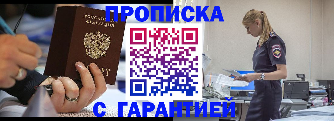 прописка штамп в Кеми