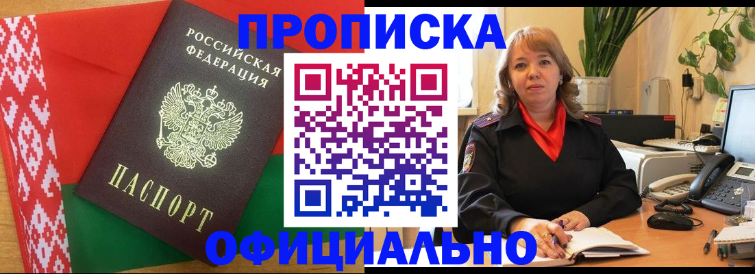 временная регистрация поиск в Кеми
